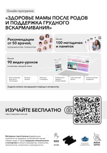 Здоровье мамы