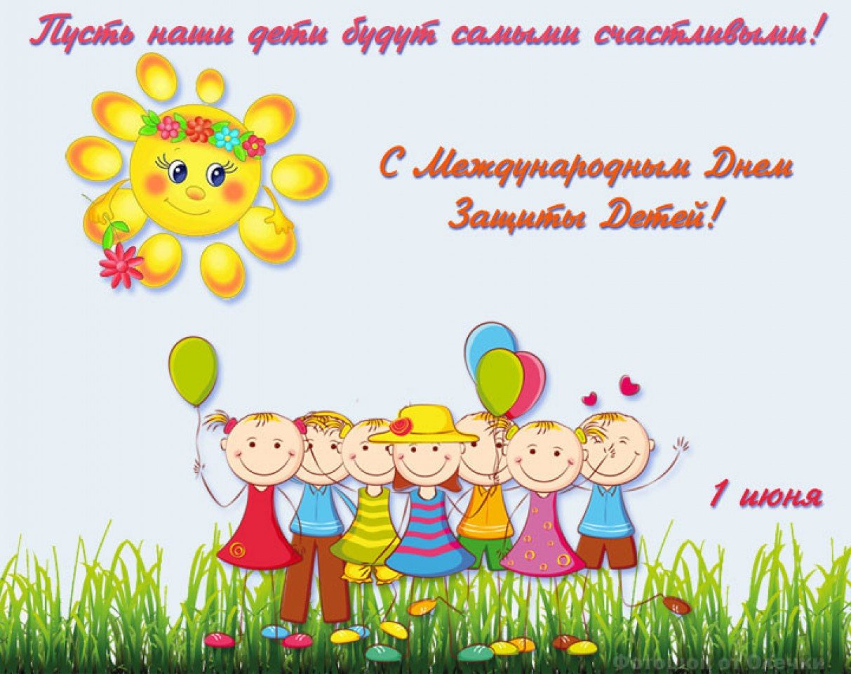 1 июня