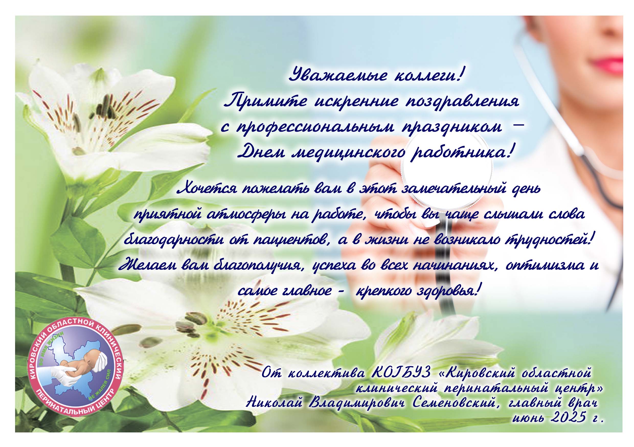 ___ДМ 2025 коллеги