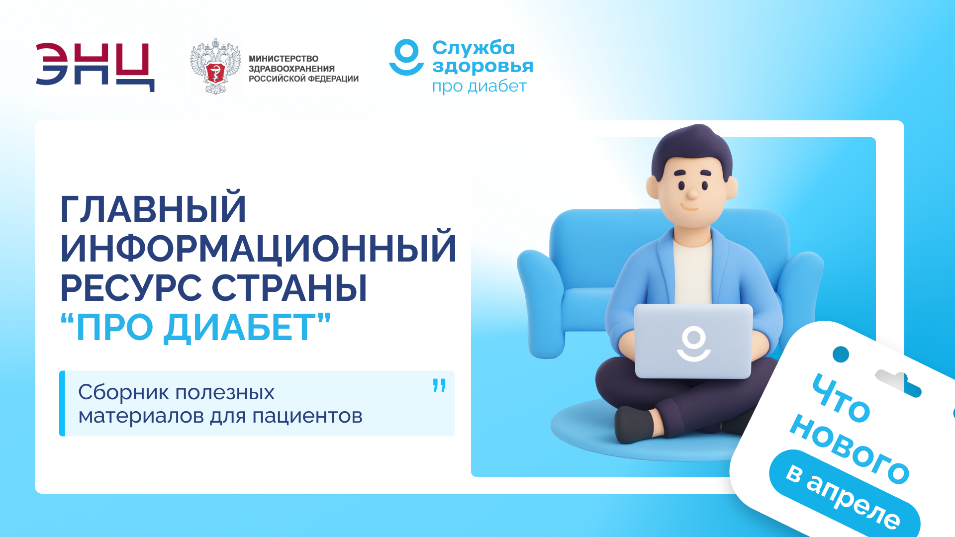 Изображение на сайт (вариант 1)