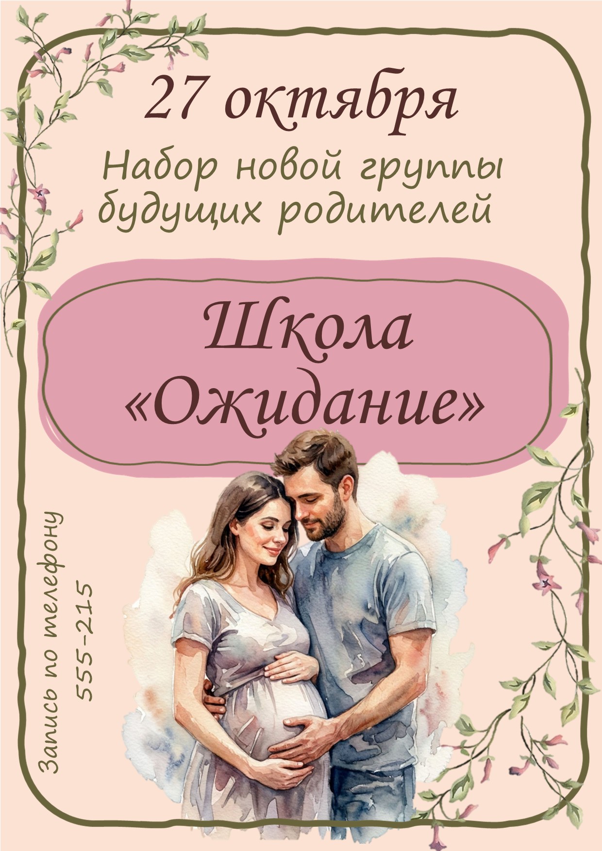 Публикация15