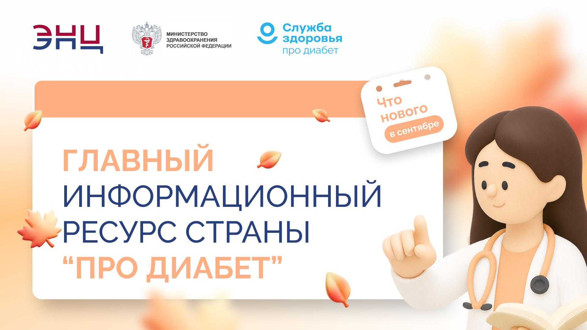 Изображение для сайта_1